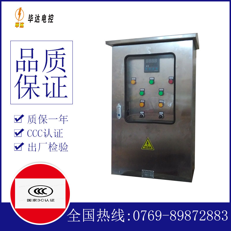 天心路灯控制箱